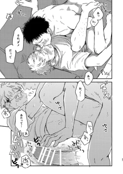 Page 47 of Toaru GayVi Seisaku Gaisha Staff no Shanai Renai Jijou - The internal love affairs of the staff of a certain gay video production company.
