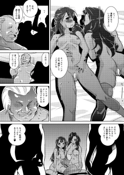 Page 19 of Omono Joyuu Hahako Ranko-chuu Dashi Makura Eigyo