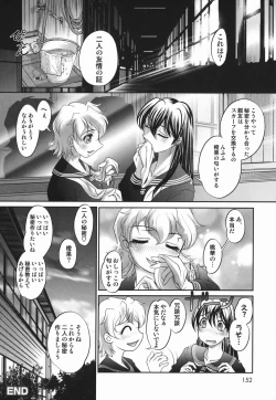 Page 152 of Touka to Momoka