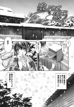 Page 153 of Touka to Momoka