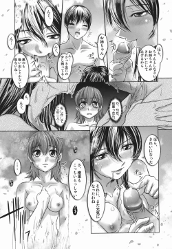 Page 15 of Touka to Momoka