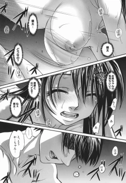 Page 161 of Touka to Momoka