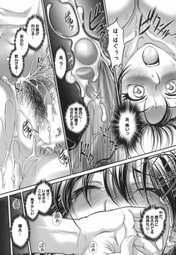 Page 167 of Touka to Momoka