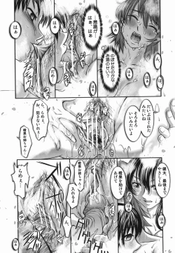 Page 17 of Touka to Momoka