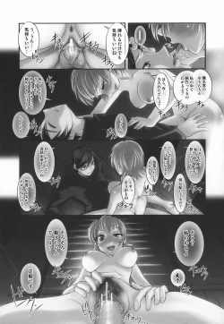 Page 29 of Touka to Momoka