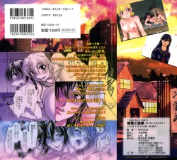 Page 2 of Touka to Momoka