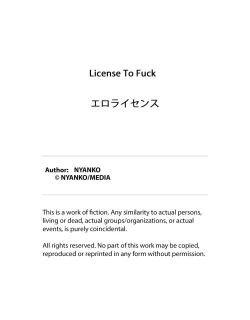 Page 43 of License to Fuck
