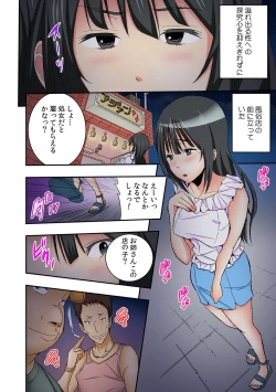 Page 4 of Gakko de Fuuzoku?～ Watashi no Shojo ga 1000 Yen de!? Ch. 1-3