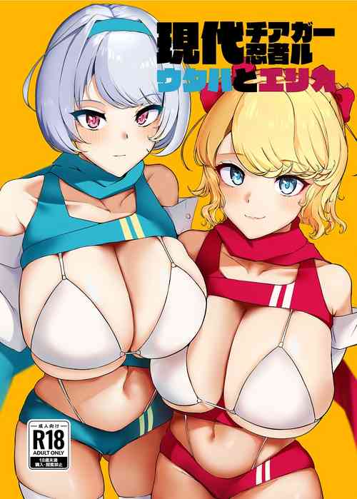 Download Gendai Cheer Ninja Girl Utaha to Erika