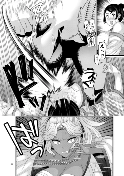 Page 20 of Ochiru Hana Botan to Kikyou Hen Ni