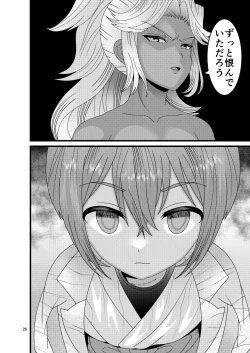 Page 26 of Ochiru Hana Botan to Kikyou Hen Ni