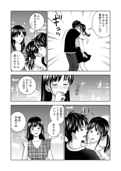 Page 20 of Haru Kurabe 5