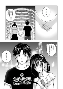 Page 23 of Haru Kurabe 5