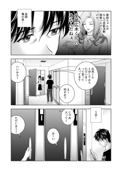 Page 24 of Haru Kurabe 5