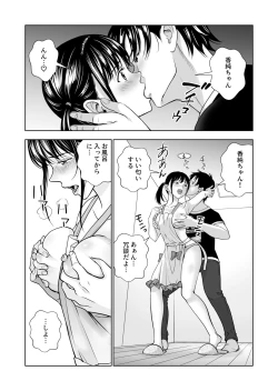 Page 27 of Haru Kurabe 5