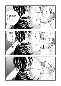 Page 43 of Haru Kurabe 5