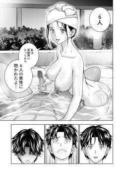 Page 49 of Haru Kurabe 5