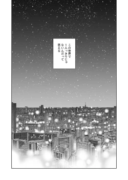 Page 82 of Haru Kurabe 5