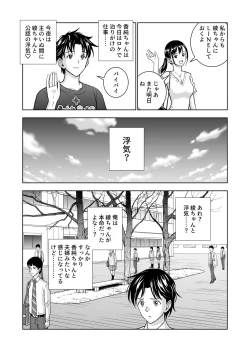Page 84 of Haru Kurabe 5