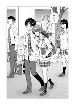 Page 89 of Haru Kurabe 5