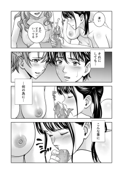 Page 8 of Haru Kurabe 5