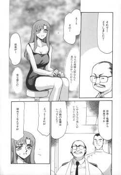 Page 102 of Change! 1