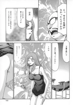 Page 103 of Change! 1