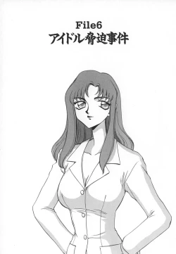 Page 115 of Change! 1