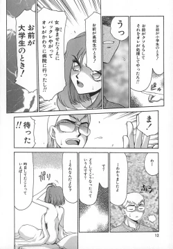 Page 12 of Change! 1