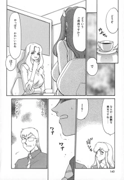 Page 140 of Change! 1