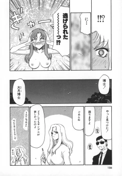 Page 156 of Change! 1