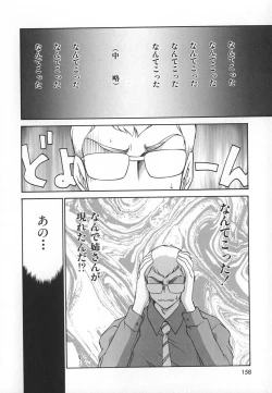 Page 158 of Change! 1