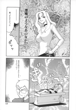 Page 159 of Change! 1