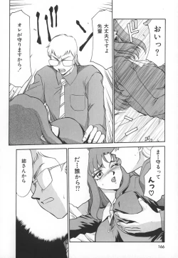 Page 166 of Change! 1