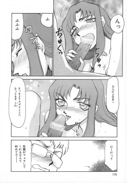 Page 170 of Change! 1