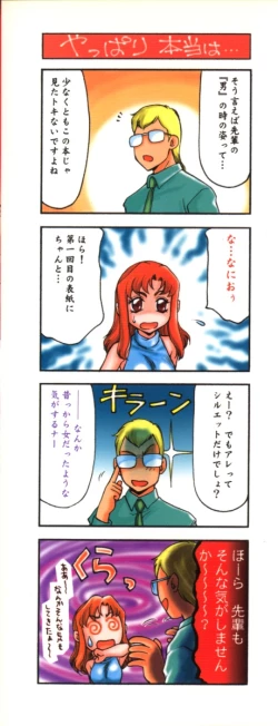 Page 181 of Change! 1