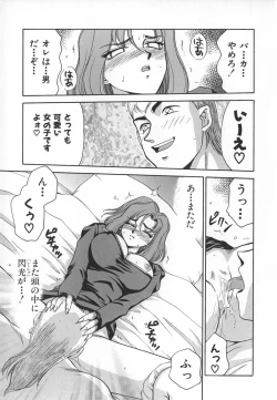 Page 23 of Change! 1