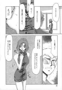 Page 30 of Change! 1