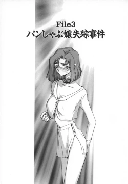 Page 51 of Change! 1