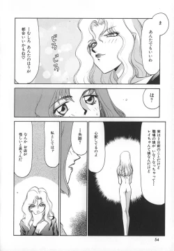 Page 54 of Change! 1