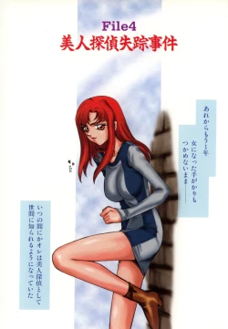 Page 73 of Change! 1