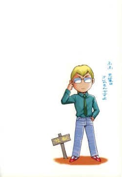 Page 76 of Change! 1