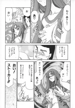 Page 81 of Change! 1