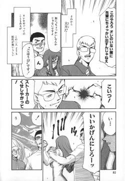 Page 82 of Change! 1