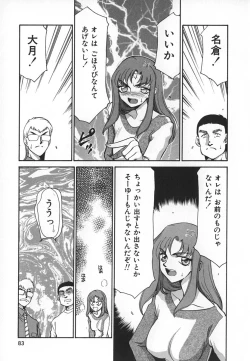 Page 83 of Change! 1