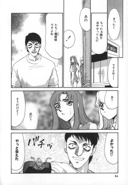 Page 84 of Change! 1