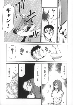 Page 90 of Change! 1