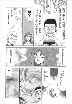 Page 91 of Change! 1