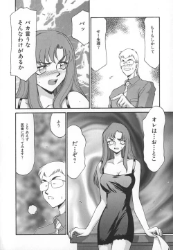 Page 98 of Change! 1