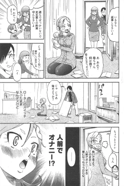 Page 111 of Manga Bangaichi 2011-03